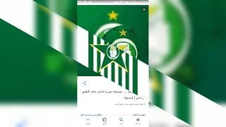 اغاني اهلي طرابلس