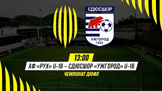 🔴 Live / АФ Рух (Львів) U-16 – СДЮСШОР Ужгород U-16 / Чемпіонат ДЮФЛ