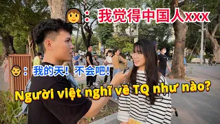 越南人是怎樣看待中國的？訪問後我很吃驚！ 【越南街頭採訪】Người việt nghĩ về trung quốc như nào? 【老黄Laohuang】