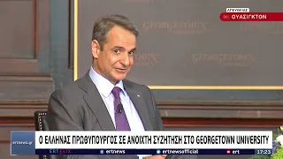 Ο Έλληνας Πρωθυπουργός σε ανοιχτή συζήτηση στο Georgetown University | 16/05/2022 | ΕΡΤ