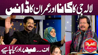 What a COMBO😍🤩😳 !! Ataullah Esakhelvi Singing & Imran Ashraf Dancing | 😍🤩😳