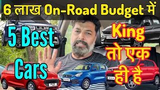 5 Best Cars Under 6 Lakhs On-Road Budget in 2024, But King is Always One || MotoWheelz India