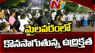 TDP Leader Devineni Uma & Others Arrested l Myllavaram Latest News l Ntv