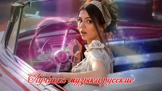 Шансон 2019! Обалденные песни! Шансон сборник в дорогу! Сборник 2019!