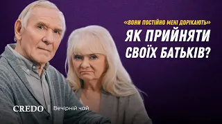 «Вони постійно мені дорікають». Як прийняти своїх батьків?