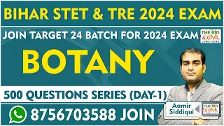 #BIHAR_STET_&_TRE_2024_BOTANY || #500_QUESTIONS_SERIES_DAY_01 || By- Aamir Sir || THE BIO JUNCTION