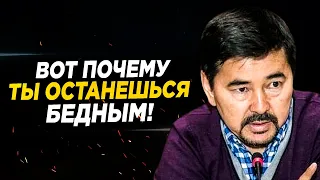 Без ЭТИХ Навыков Нельзя СТАТЬ БОГАТЫМ! Миллиардер Маргулан Сейсембаев