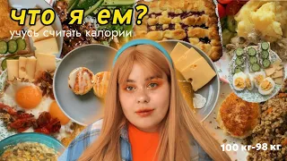 Что я ем? Кусочки моей жизни +конкурс ✨🍂🥙