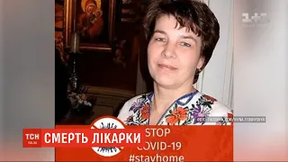 У Львові від COVID-19 померла лікарка обласної клінічної лікарні