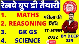 RRB GROUP D EXAM 17 AUGUST PAPER 2022 BSA CLASS|RRB NTPC PAPER SOLUTION BSA CLASS|GROUP D PAPER-18