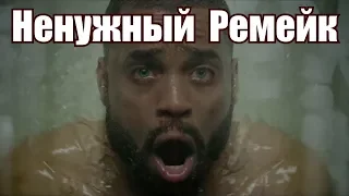 Ненужный Ремейк (Отзыв о фильме "Лестница Иакова (2019)")