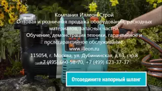 Вывод из эксплуатации автоматического напорного насоса Gardena 5000 5 LCD