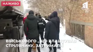 Військовослужбовця, що влаштував стрілянину, затримали