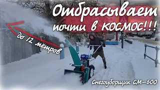 Грамотный СНЕГОУБОРЩИК на Ваш мотоблок, который реально кидает...