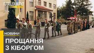 Перепоховання кіборга: у Львові попрощалися з Дмитром Гудзиком. Новини України та Львівщини