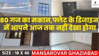 80 Gaj Independent Home in Ghaziabad | 80 गज का मकान,फ्लैट के डिजाइन में आपने आज तक नहीं देखा होगा