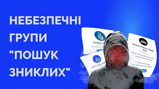 Пошук зниклих воїнів. Розбір ПАСТКИ РОСІЯН | Як не стати овочем