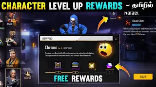 🔥 CHARACTER LEVEL UP FREE REWARDS 🥵 | HOW TO UPGRADE CHARACTER LEVEL UP AFTER OB39 UPDATE IN TAMIL