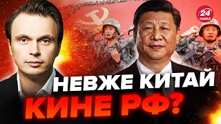 ДАВИДЮК: Китай прийняв ВАЖЛИВЕ РІШЕННЯ! Піде війною на РФ? / Росію ПРИТИСНУТЬ @davydiuk