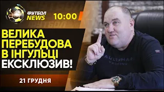 ЕКСКЛЮЗИВ Поворознюка! Миколенко в Евертоні, ВСЕ УЗГОДЖЕНО! ЧС - РАЗ У ДВА роки? / Футбол NEWS