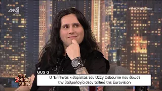 O gus g για τον Ozzy Osbourne