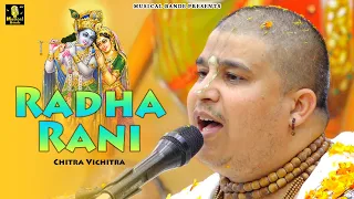 Radha Rani | Chitra Vichitra | New bhajan 2022 | Musical Bande