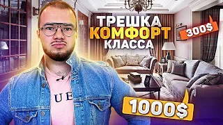 😍 ПРОСТОЙ, но СТИЛЬНЫЙ ремонт квартиры для семьи с детьми | Отделка квартиры в новостройке под ключ