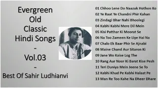 Superhit Hindi Songs - Lyrics By Sahir Ludhianvi सदाबहार हिंदी गीतClassic Golden Hindi Songs II 2021