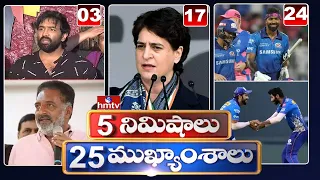 5 Minutes 25 Headlines | Morning News Highlights | 06-10-2021 | hmtv Telugu News