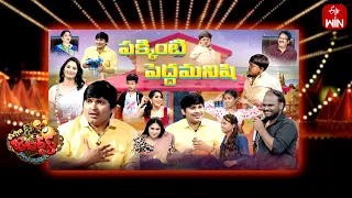 Extra Jabardasth | 1st September 2023 | Full Episode | Rashmi, Kushboo, Krishna Bhagavaan, Ramprasad