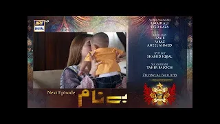 Benaam Episode 51 Teaser & Promo - Benaam Episode 51 & 50 Teaser