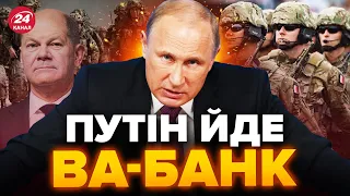 ⚡️Німеччина готується ДО УДАРУ ПУТІНА / Польща ЗБІЛЬШУЄ військо / НАТО ПОПЕРЕДИЛИ про вторгнення