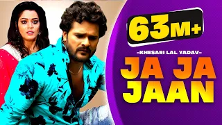 Khesari Lal Yadav 2021 का सबसे दर्द भरा गाना - जा जा जान भुला जइह - Ja Ja Jaan - Bhojpuri Sad Songs