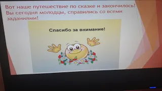 Сказкотерапия по ОБЖ