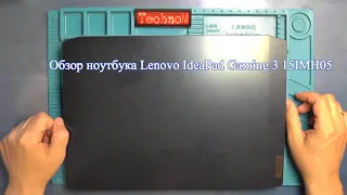 Обзор ноутбука Lenovo IdeaPad Gaming 3 15IMH05