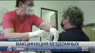 В Чехии начали кампанию вакцинации бездомных от КВИ