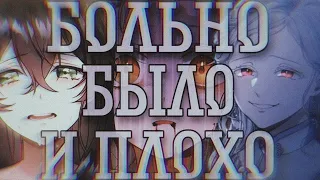 [MMV/AMV]Ещё раз в свет||манга клип~больно было и плохо||