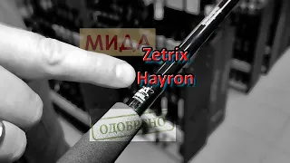 Бесконечно крутые Zetrix Hayron ; стань PAL-овцем ; лови, как лучшие спиннингисты России