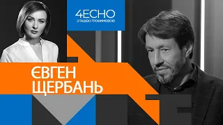 ЄВГЕН ЩЕРБАНЬ: про вбивць свого батька, про Кобзона та про претензії до Ахметова — Чесно