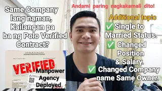 SAME EMPLOYER LANG KAILANGAN PA BA NG POLO VERIFIED CONTRACT? | PHILIPPINE OVERSEAS LABOR OFFICE