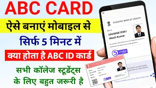 ABC id kaise banaye | ABC id card kaise banaye mobile se | How to create abc card 2024 | abc id card