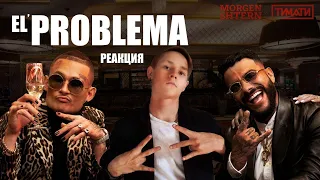 РЕАКЦИЯ - MORGENSHTERN & Тимати - El Problema (Prod. SLAVA MARLOW)