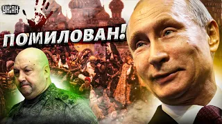 Путин удивил! Пригожинского генерала-"предателя" внезапно помиловали