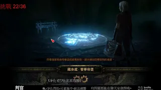 【小李欸】判官(Life)-Purifying Flame+Holy Flame Totem淨化烈焰+神聖火舌圖騰-T18終極尊師