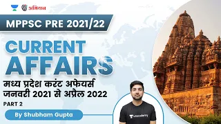 Madhya Pradesh Current Affairs - January 2021 to April 2022 | Part - 2 | MPPSC PRE 2021/22