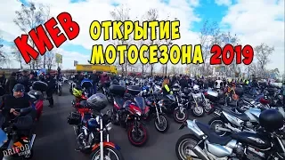 Еду на открытие мотосезона 2019 в Киеве. Падение в колонне. Киев-Буча. Дорога добра. Украина.