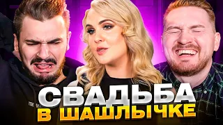 4 Свадьбы - Самый злой выпуск