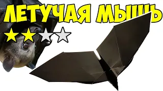 How to make a paper plane fly like a bat | boomerang plane king