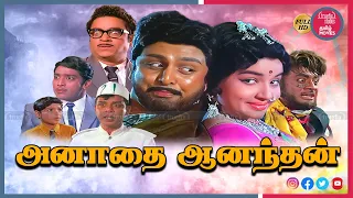 Anadhai Anandhan South Indian Tamil Full HD Movies Online | AVM Rajan, Jayalalitha | Truefix Studios