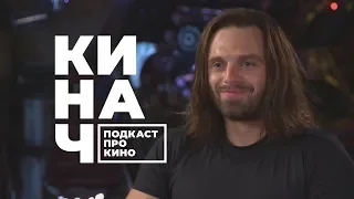 🎬 КИНАЧ [s00e00] • Война без конечности